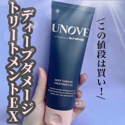 ディープダメージトリートメントEX/UNOVE/洗い流すヘアトリートメントを使ったクチコミ(1枚目)