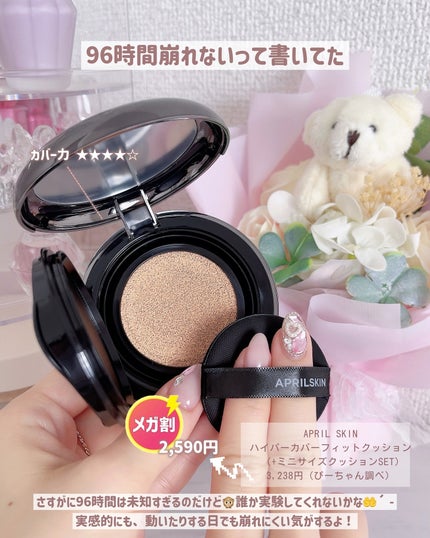 ブラック クッション/HERA/クッションファンデーションを使ったクチコミ(7枚目)