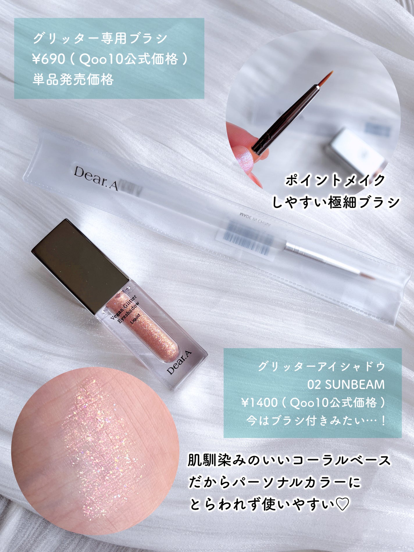 グリッターアイシャドウ/Dear.A/グリッターを使ったクチコミ(4枚目)