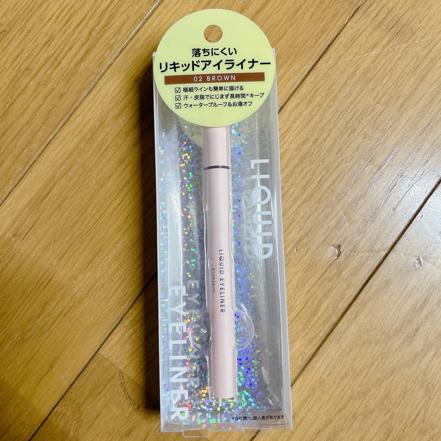 リキッドアイライナー/Kirei&co./リキッドアイライナーを使ったクチコミ(1枚目)