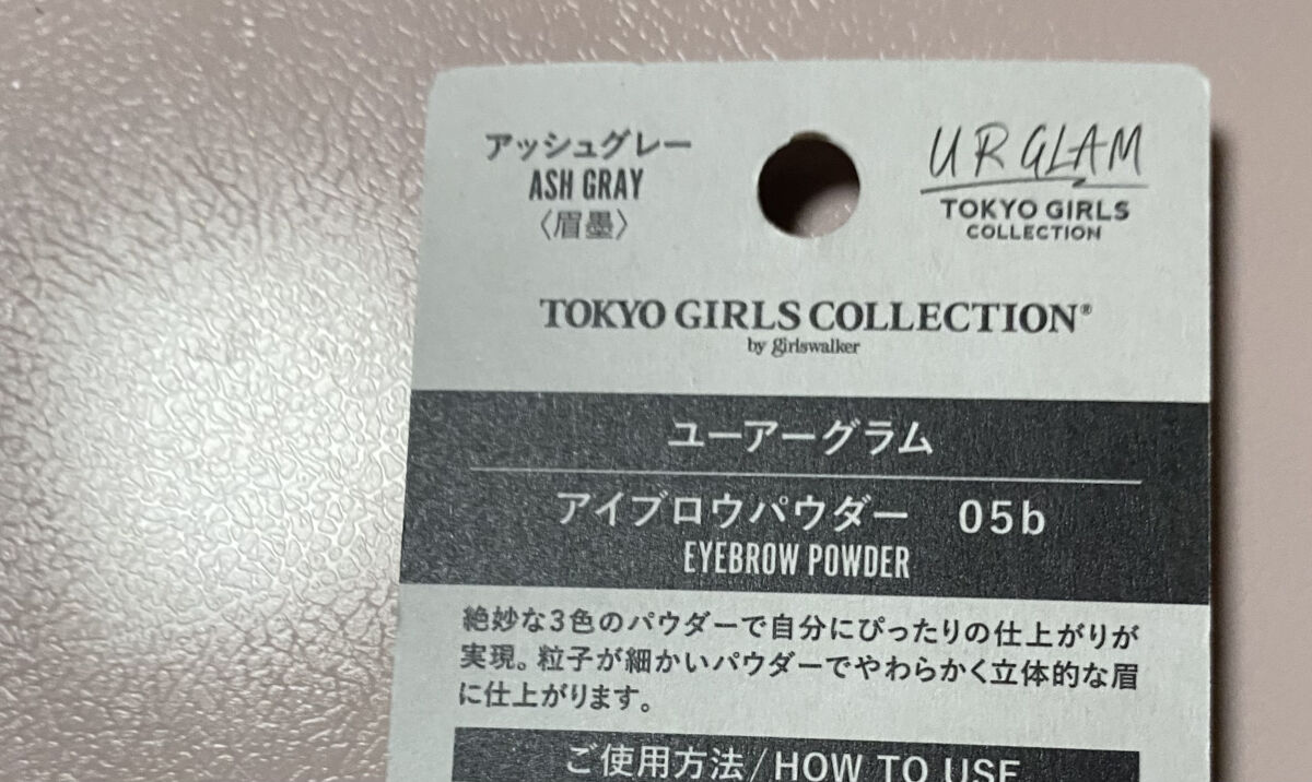 ＵＧＴ アイブロウパウダーｂ/U R GLAM/パウダーアイブロウを使ったクチコミ（2枚目）