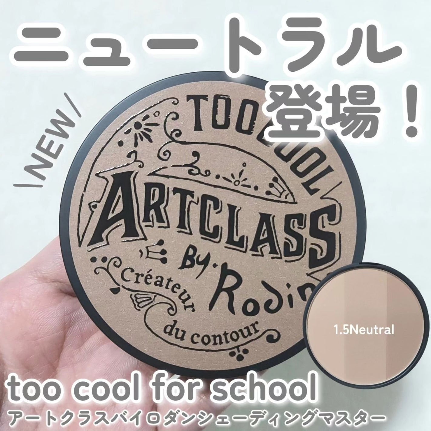 ã¢ãŒãã¯ã©ã¹ãã€ããã³ ã·ã§ãŒãã£ã³ã°/too cool for school/ã·ã§ãŒãã£ã³ã°ã䜿ã£ãã¯ãã³ãïŒ1æç®ïŒ
