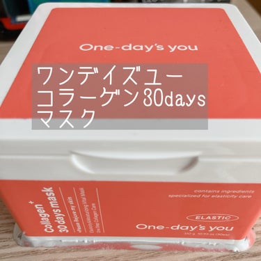 One-day's you
コラーゲン30daysマスク

○ｏ｡..:*･･*:..｡ｏ○



もっちりしたツヤ肌へ…‪ꔛ‬♡‪

冬は乾燥が気になるのでコラーゲンマスクで弾力ケアしましょう\( ˶