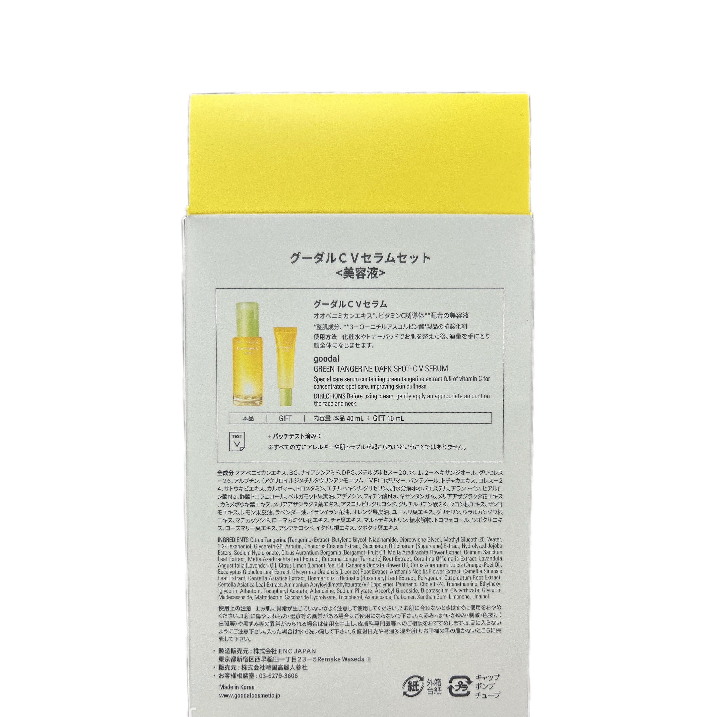 グリーンタンジェリン ビタC ダークスポットケアセラム/goodal/美容液を使ったクチコミ（2枚目）