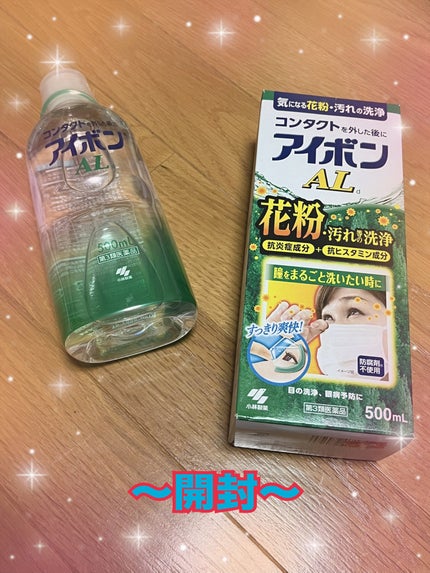 アイボンAL(医薬品)/小林製薬/その他を使ったクチコミ(2枚目)