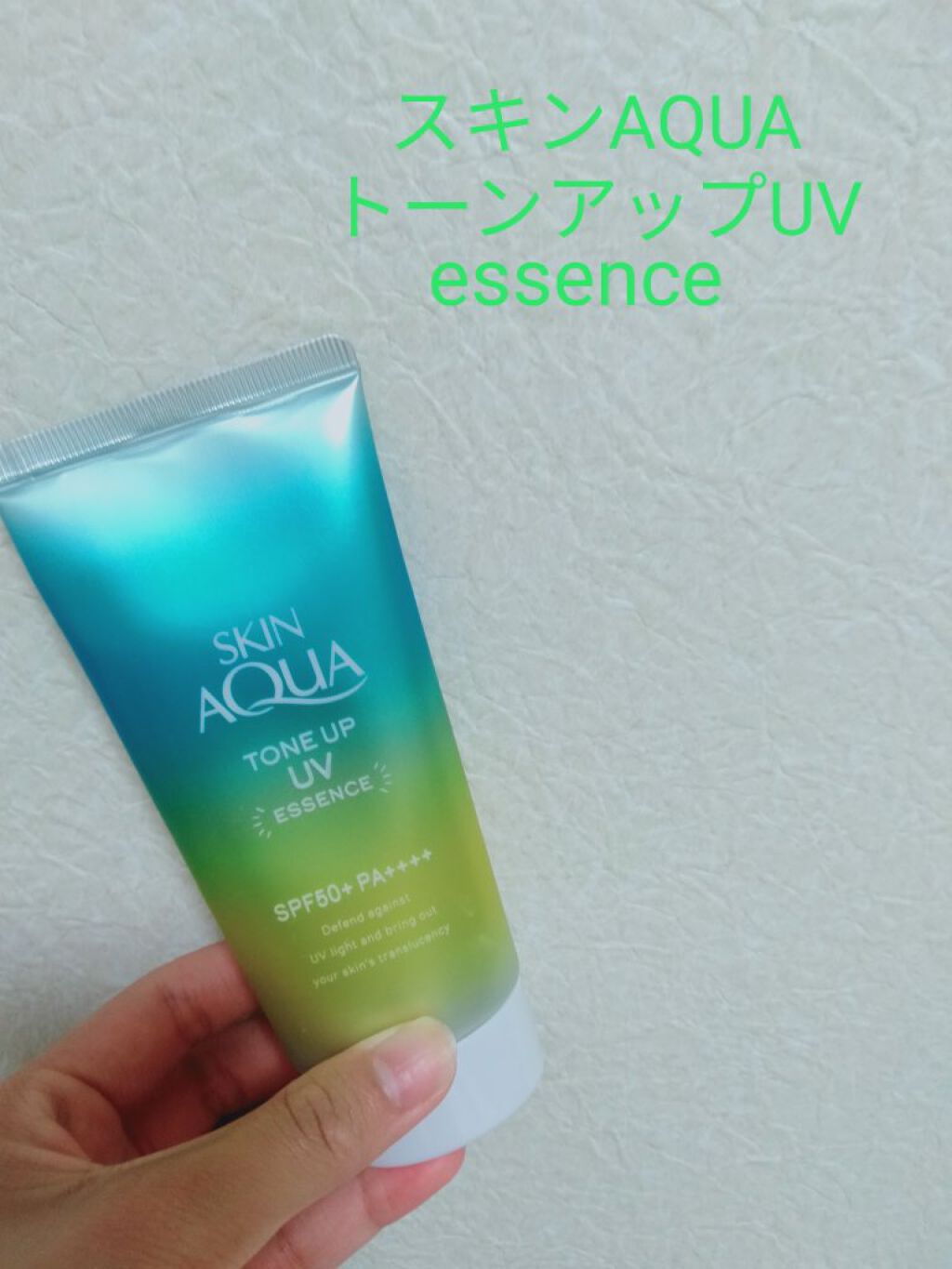 スキンアクア トーンアップUVエッセンス/スキンアクア/日焼け止めクリームを使ったクチコミ（1枚目）