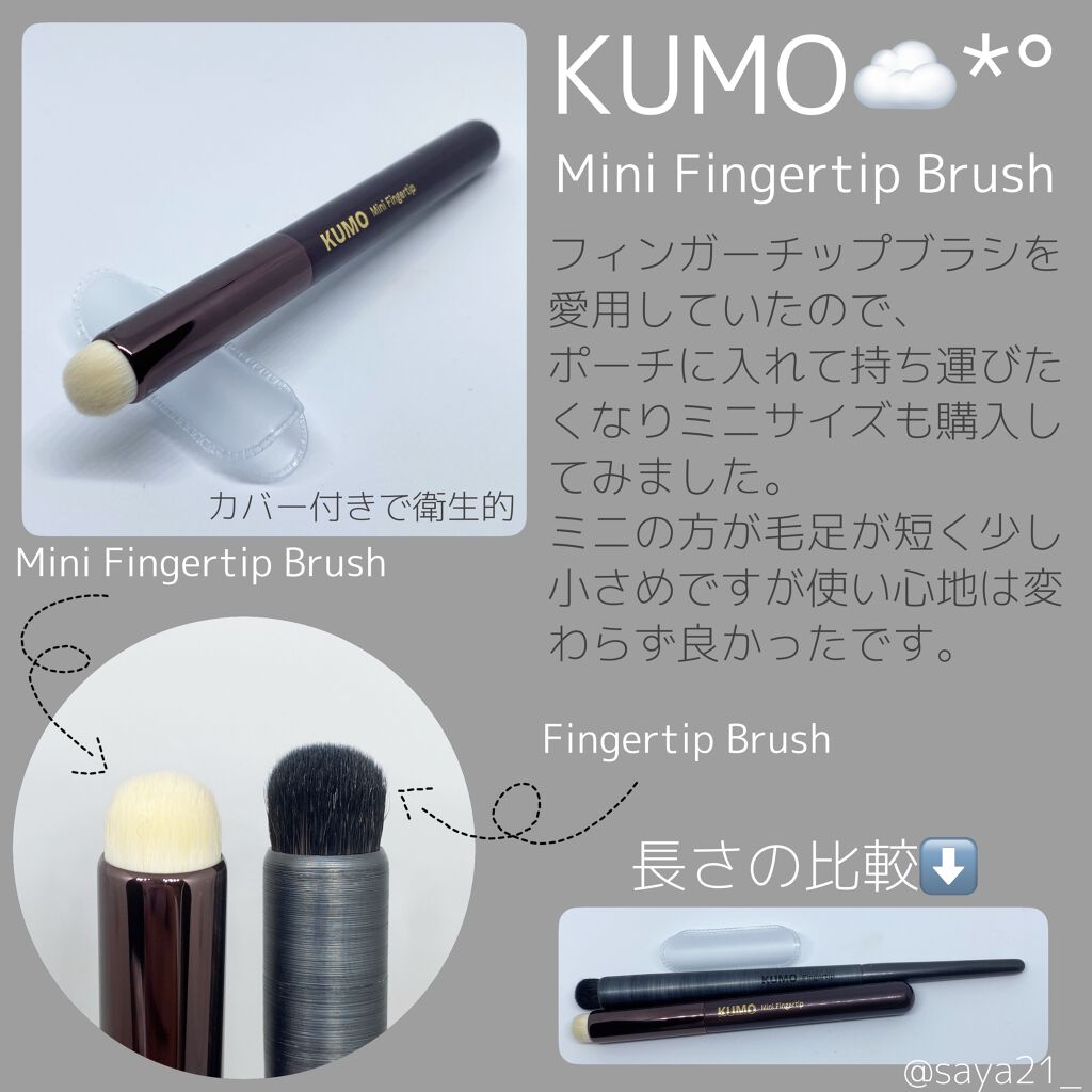 Mini Fingertip brush｜KUMOの口コミ「グラデリップが簡単綺麗に ...