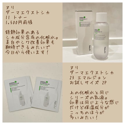 カバーパーフェクション チップコンシーラー/the SAEM/リキッドコンシーラーを使ったクチコミ(7枚目)