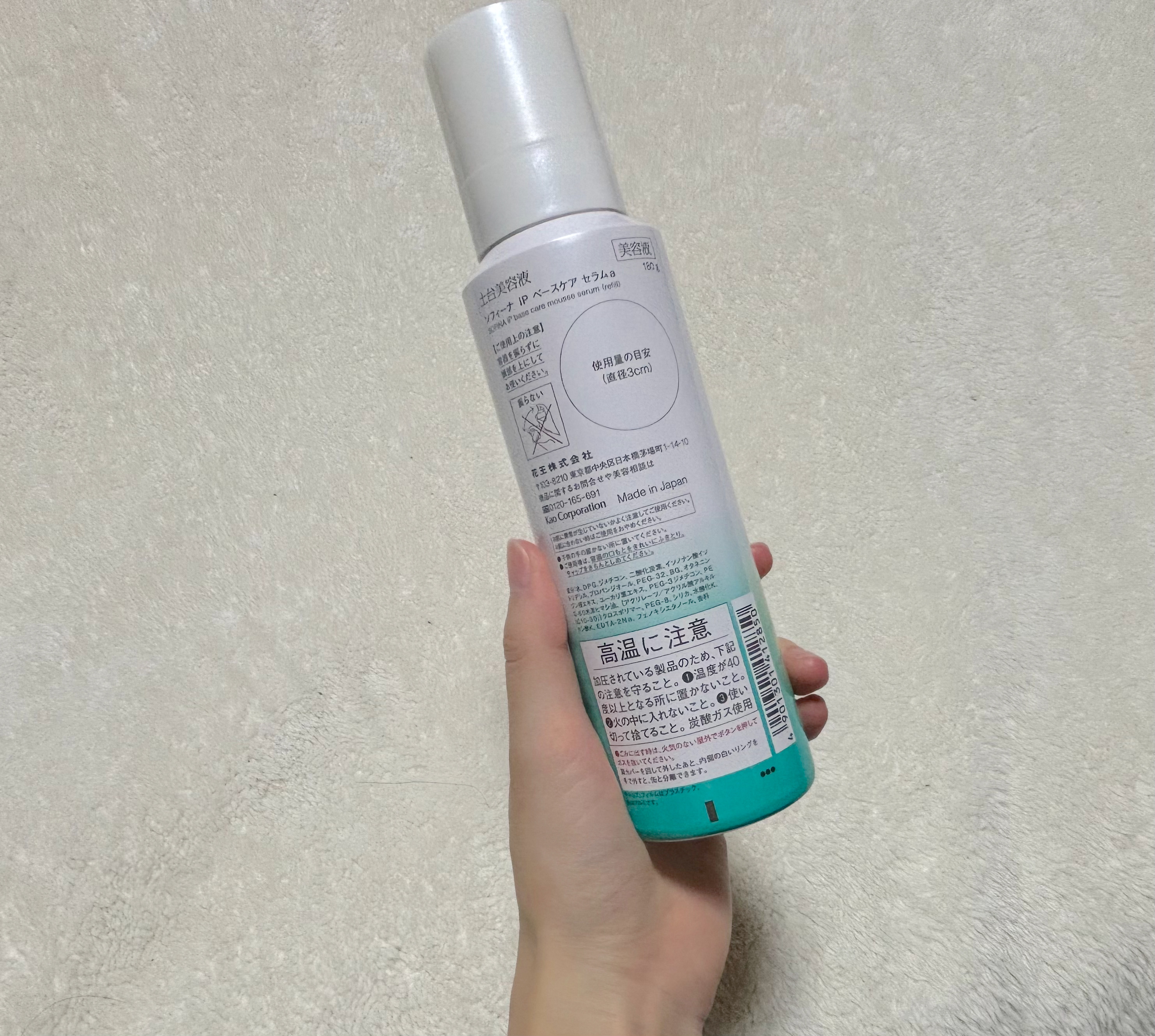 ソフィーナ iP ベースケア セラム＜土台美容液＞/SOFINA iP/美容液を使ったクチコミ（3枚目）