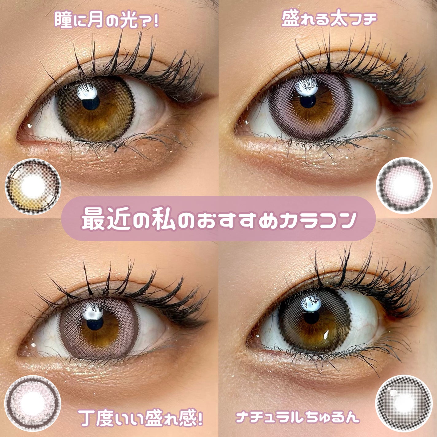 chuuLENS Milk&Tea 1day/chuu LENS/ワンデー(1DAY)カラコンを使ったクチコミ(1枚目)