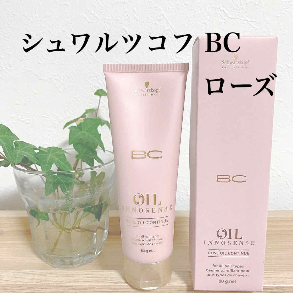 BCオイル ローズオイルシャンプー/トリートメント/シュワルツコフ プロフェッショナル/サロンシャンプーを使ったクチコミ(2枚目)