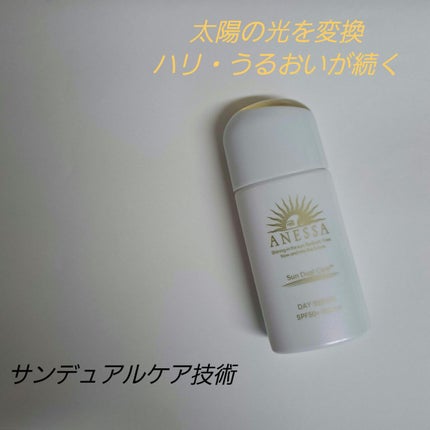 デイセラム/アネッサ/化粧下地を使ったクチコミ(1枚目)
