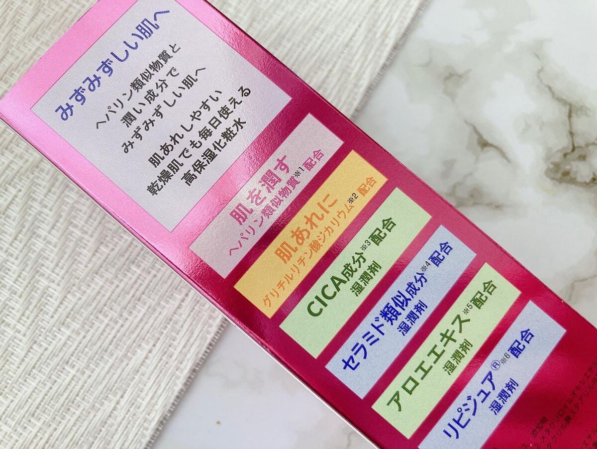 ル・マイルド化粧水/ル・マイルド/化粧水を使ったクチコミ(6枚目)