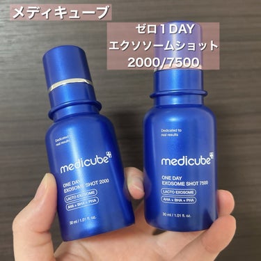 ゼロ1DAYエクソソームショット2000/MEDICUBE/美容液を使ったクチコミ（2枚目）