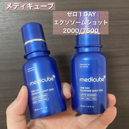 ゼロ1DAYエクソソームショット2000/MEDICUBE/美容液を使ったクチコミ(2枚目)
