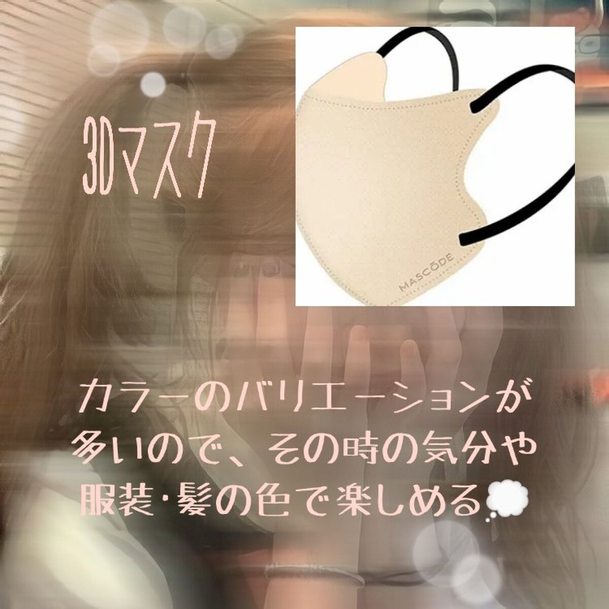 ふわふわうさちゃんマスク/3R/マスクを使ったクチコミ（3枚目）