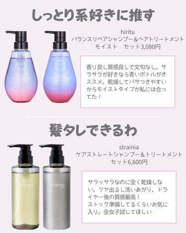 plus eau メロウシャンプー/メロウトリートメントのクチコミ「\ 念願のツヤ髪 /になれたアイテム達を紹介✨

ブリーチとカラーしまくってボサボサだったけど.....」（3枚目）