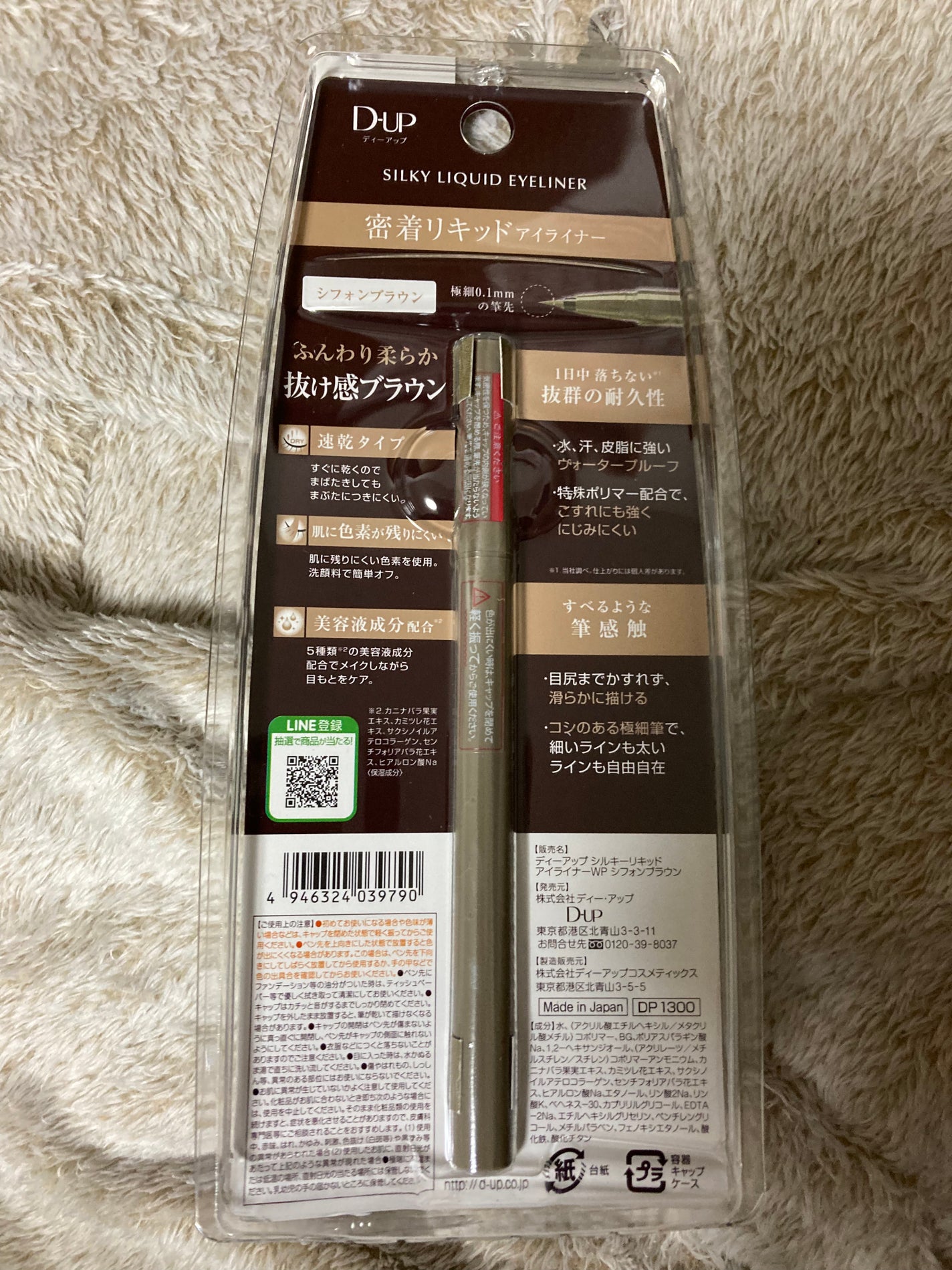 シルキーリキッドアイライナーWP/D-UP/リキッドアイライナーを使ったクチコミ(2枚目)