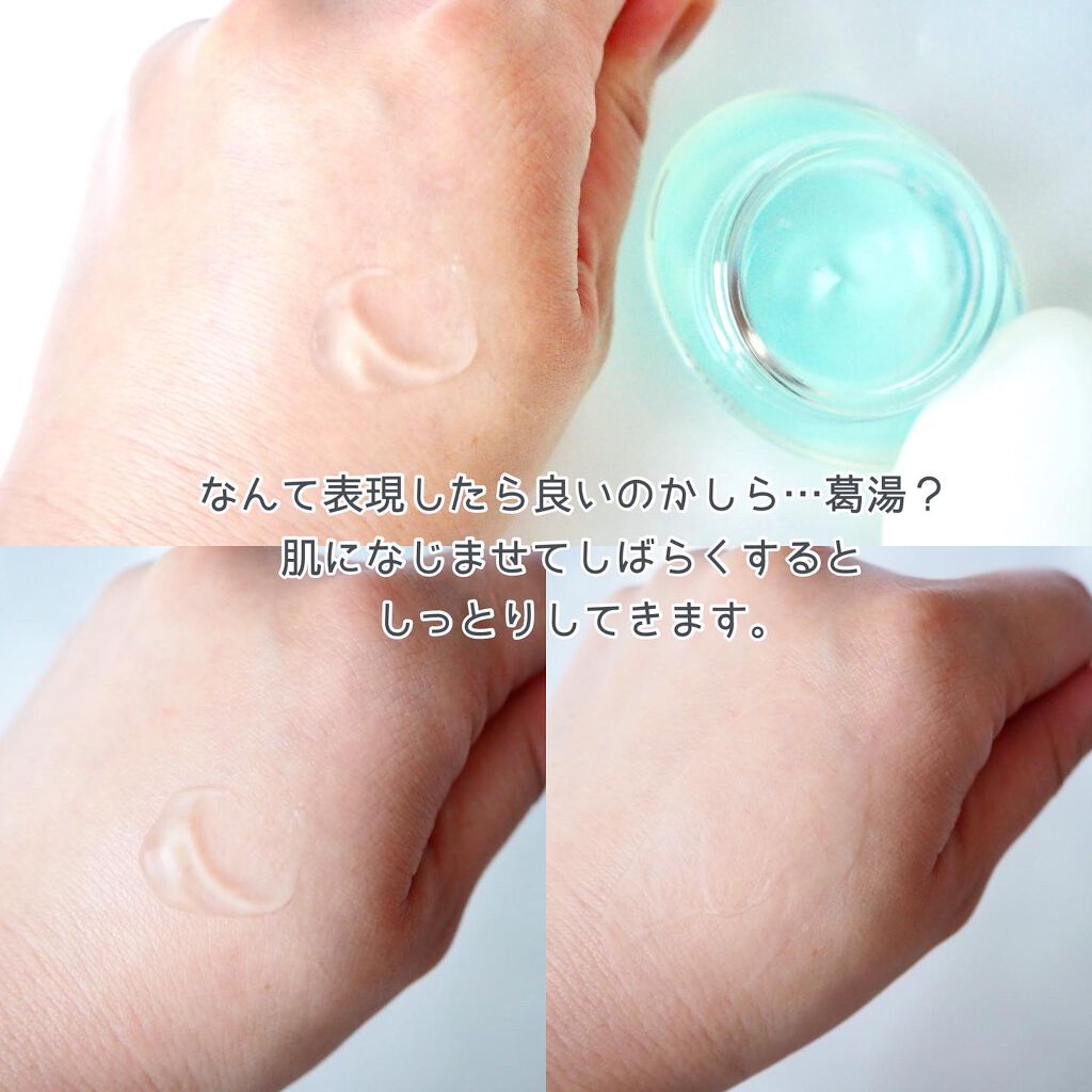 エリクシール ルフレ バランシング みずクリーム/エリクシール/フェイスクリームを使ったクチコミ(3枚目)