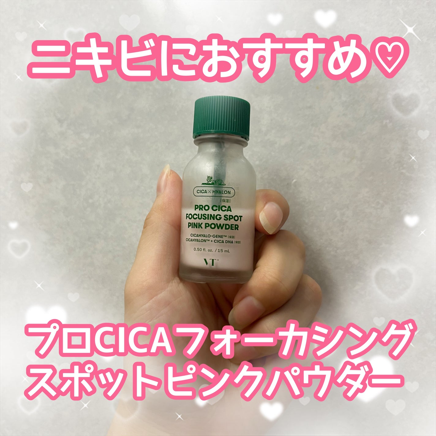 プロ シカ フォーカシング スポット ピンク パウダー/VT/その他スキンケアを使ったクチコミ(1枚目)