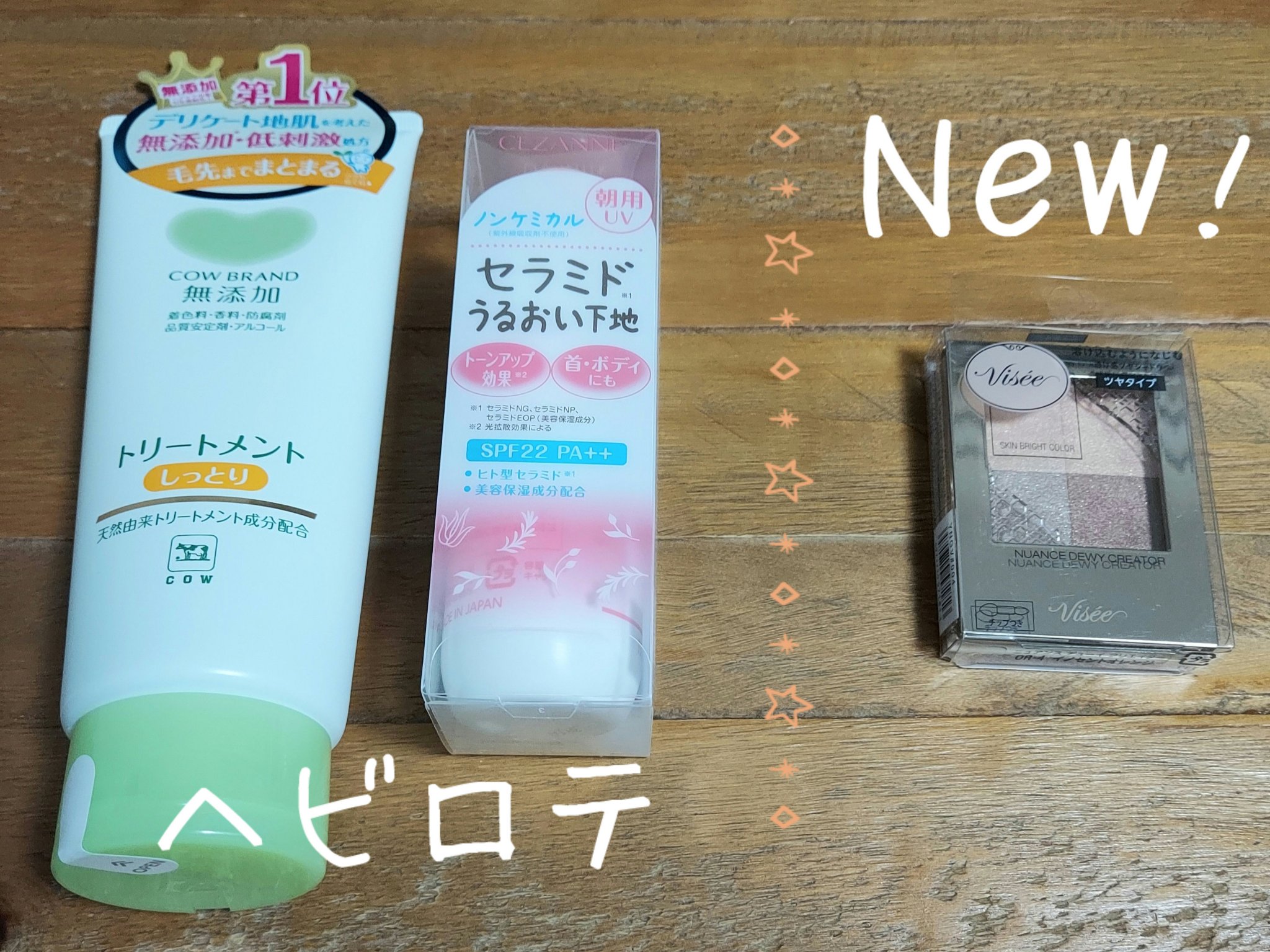 シャンプー・トリートメント しっとり/カウブランド無添加/市販シャンプーを使ったクチコミ（1枚目）