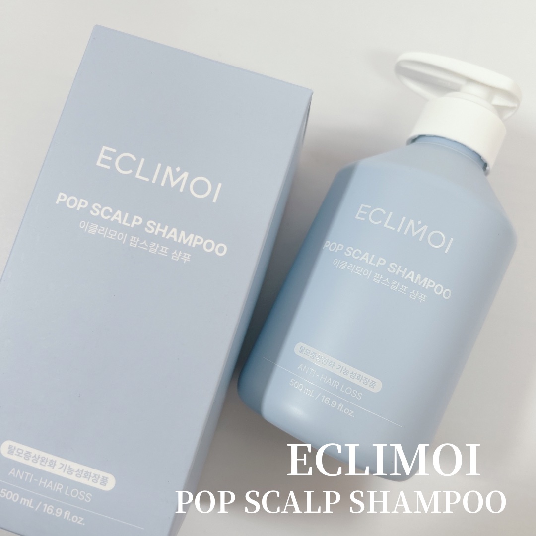 ポップスカルプシャンプー/ECLIMOI/市販シャンプーを使ったクチコミ（1枚目）