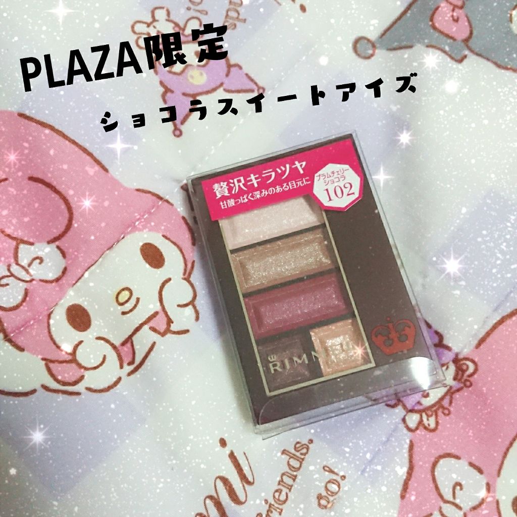 バレンタインボックス/VAVI MELLO/アイシャドウパレットを使ったクチコミ（1枚目）