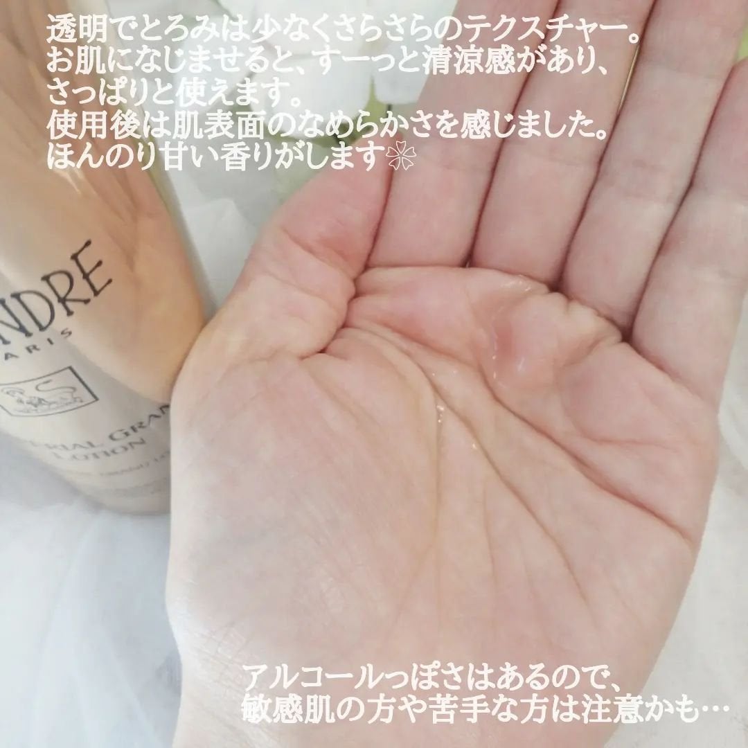 アンペリエルグランローション/アレクサンドル ドゥ パリ/化粧水を使ったクチコミ(4枚目)