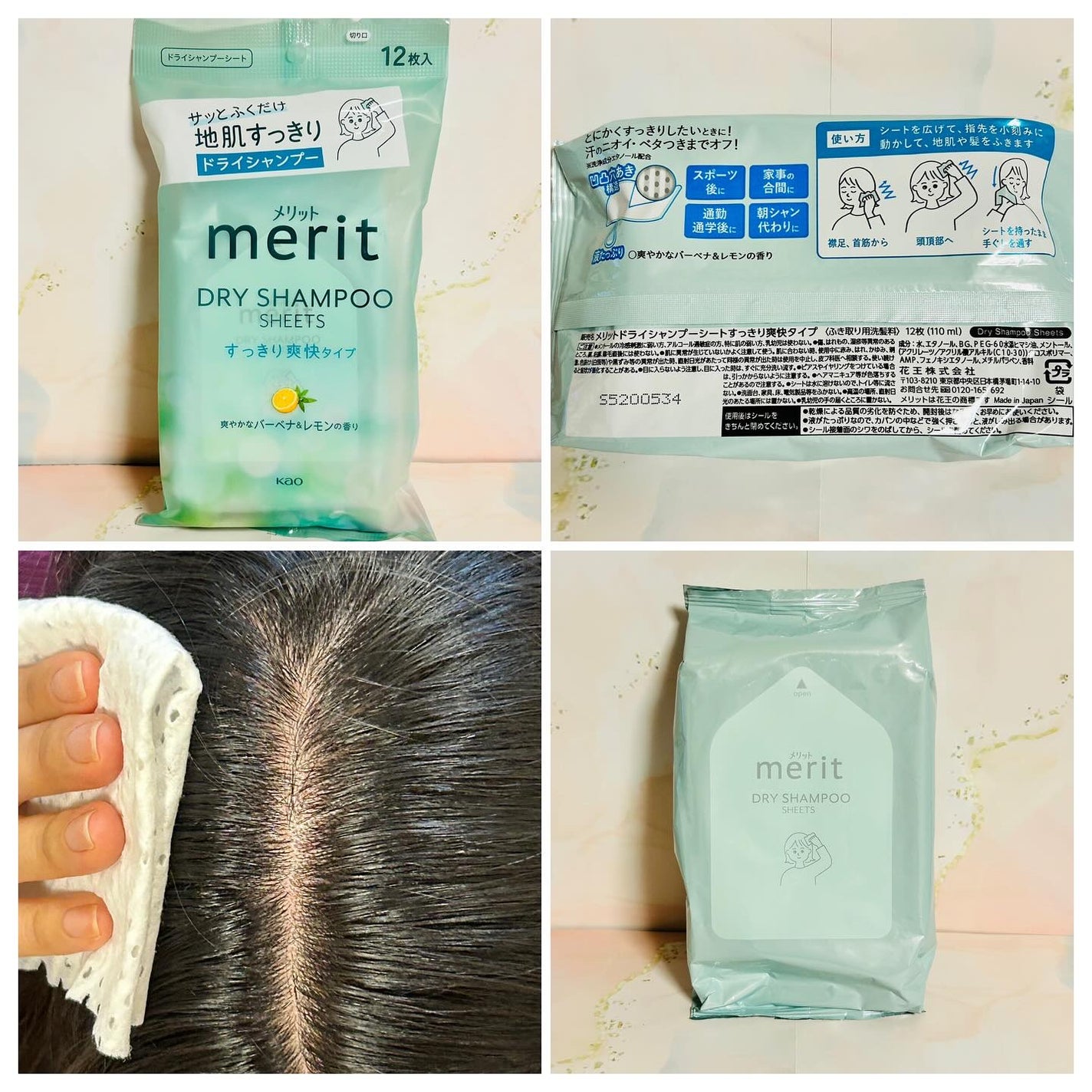 メリット ドライシャンプーシート すっきり爽快タイプ/メリット/ドライシャンプーを使ったクチコミ(6枚目)