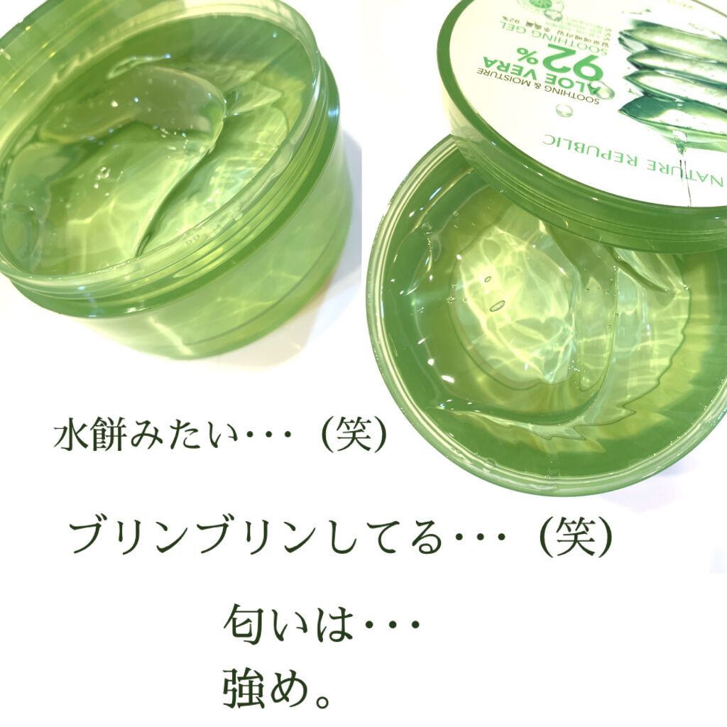 マイルド＆モイスチャーアロエジェル/ネイチャーリパブリック/ボディローションを使ったクチコミ（2枚目）