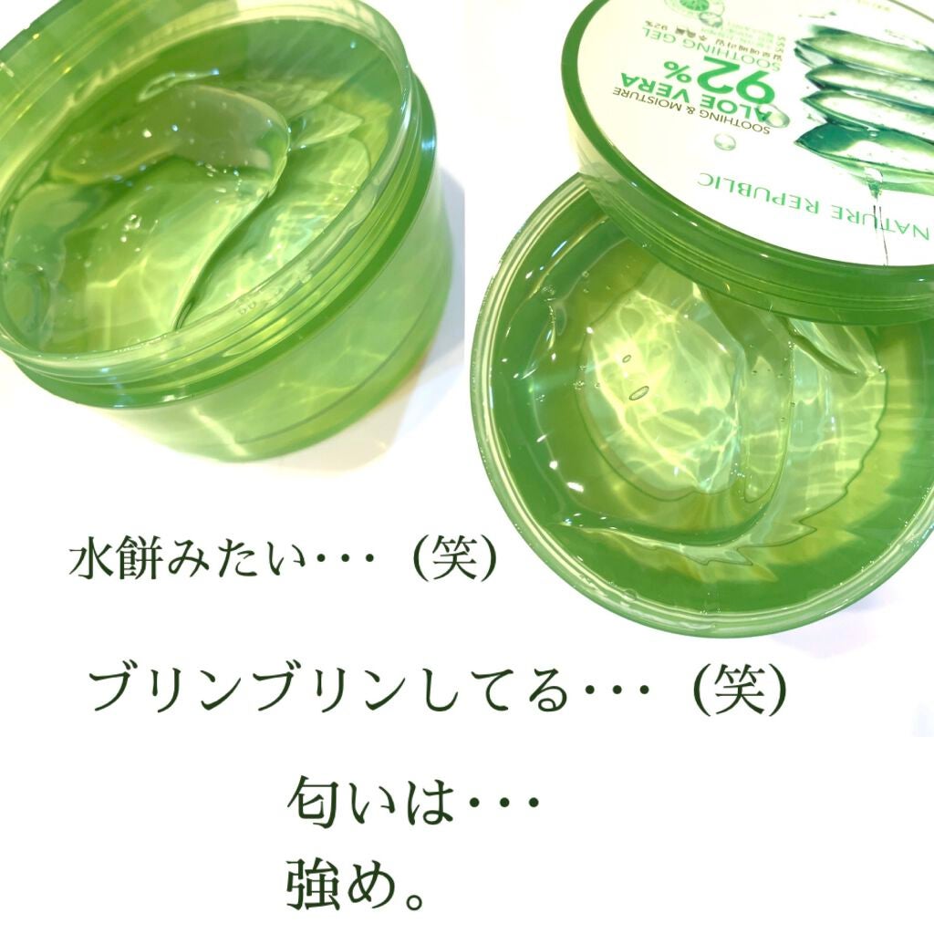 マイルド&モイスチャーアロエジェル/ネイチャーリパブリック/ボディローションを使ったクチコミ(2枚目)