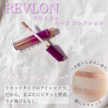 リキッド アロイ アイ シャドウ/REVLON/リキッドアイシャドウを使ったクチコミ（1枚目）