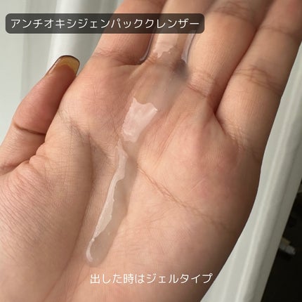 抗酸化クレンザー/大熊製薬/洗顔フォームを使ったクチコミ(3枚目)