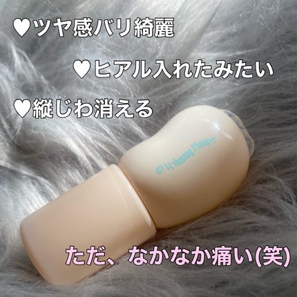 フィー 4Dボリューミングプランパー/fwee/リッププランパーを使ったクチコミ(2枚目)