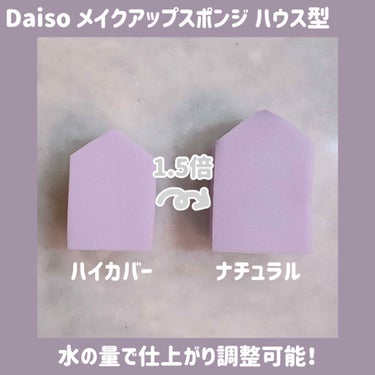 メイクブラシクリーナー/DAISO/その他化粧小物を使ったクチコミ（3枚目）