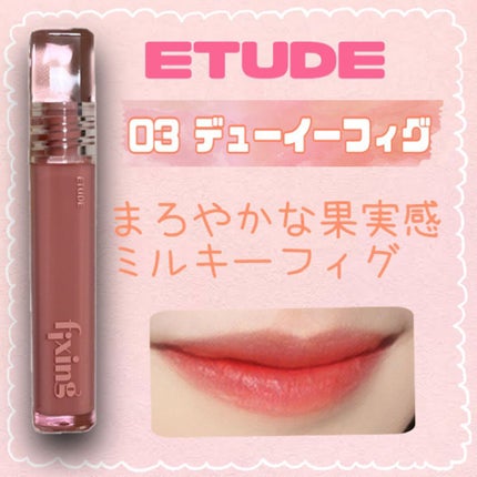 グロウ フィクシングティント/ETUDE/リップティントを使ったクチコミ(5枚目)
