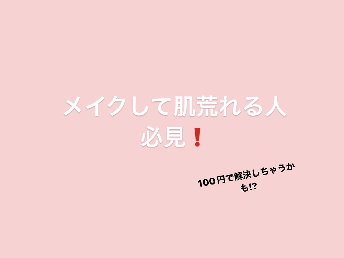 パフ・スポンジ専用洗剤/DAISO/その他化粧小物を使ったクチコミ（1枚目）