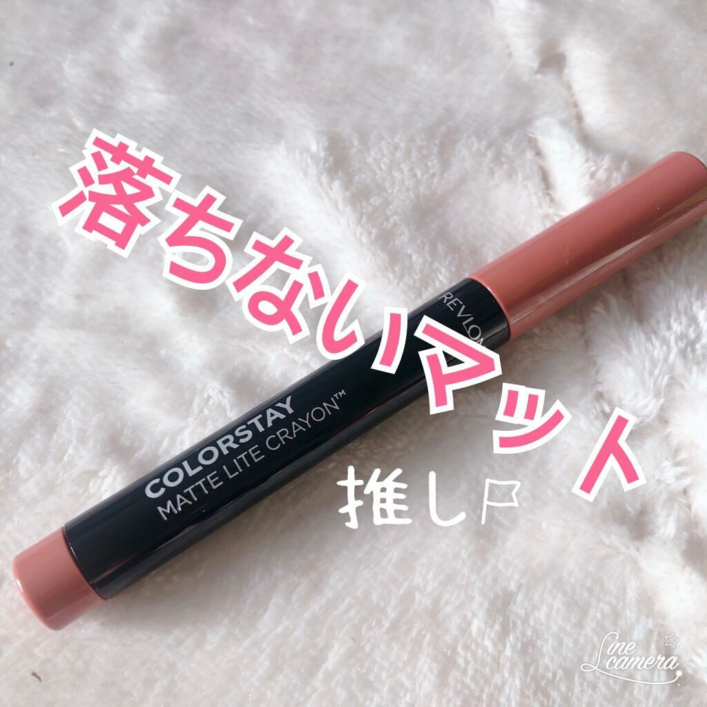 レブロン カラーステイ マット ライト クレヨン/REVLON/口紅を使ったクチコミ(1枚目)