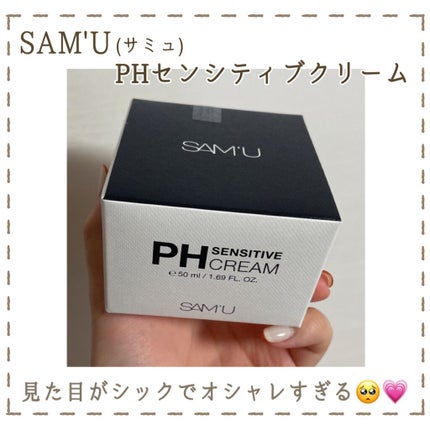 サミュ PHセンシティブクリーム/SAM'U/フェイスクリームを使ったクチコミ(2枚目)