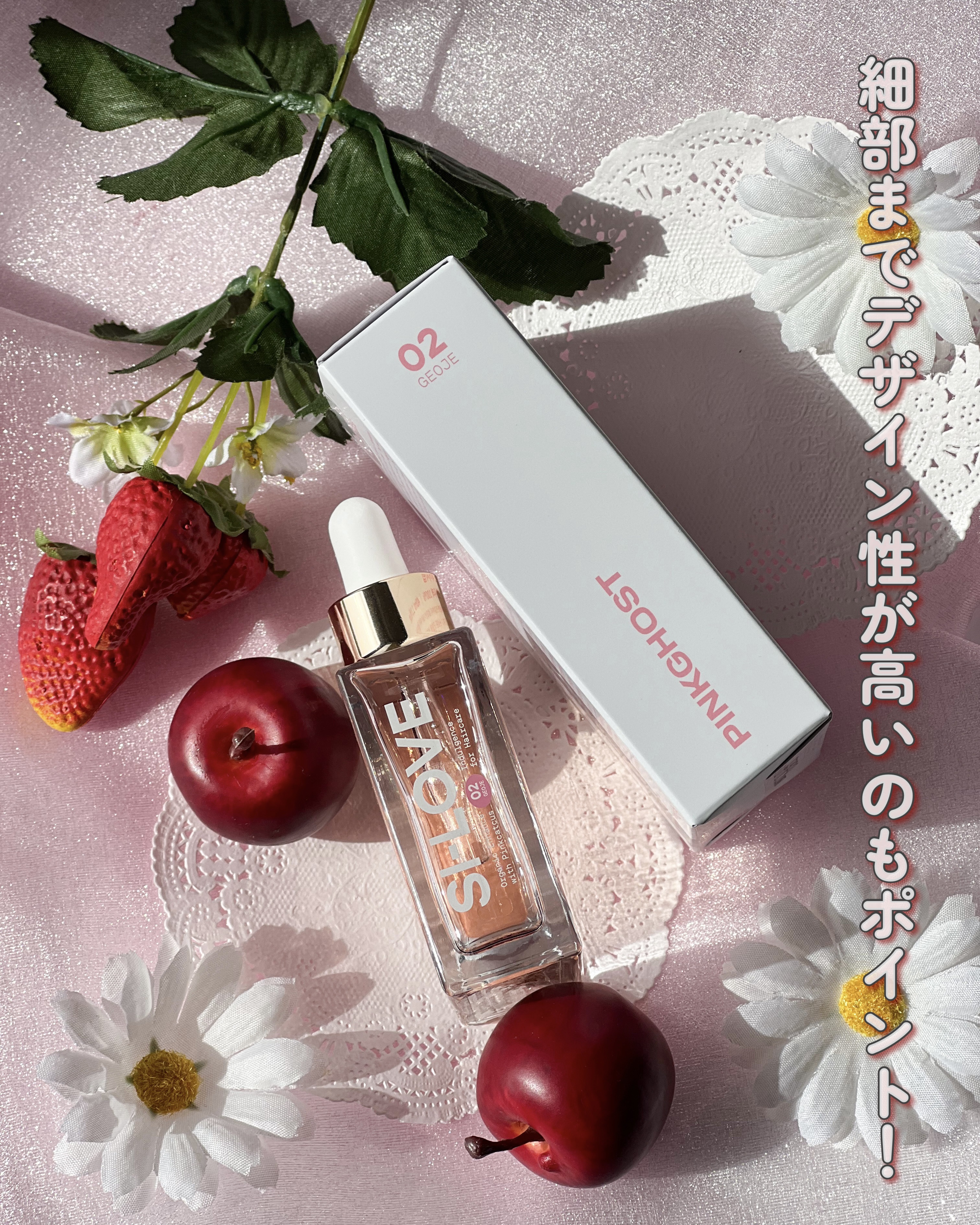 スノーホワイト/PINKGHOST/ヘアオイルを使ったクチコミ（3枚目）