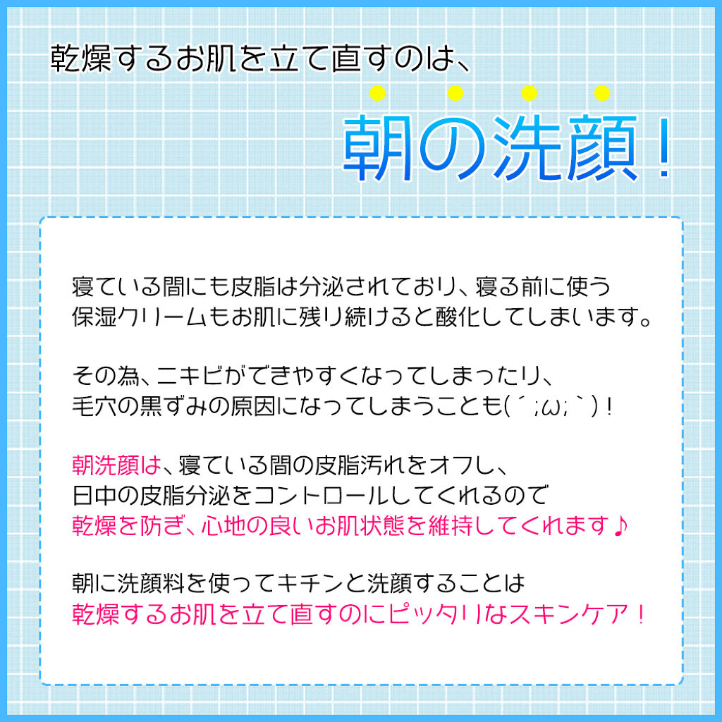 マンナンジェリーハイドロウォッシュ/PLUEST/洗顔料を使ったクチコミ（2枚目）