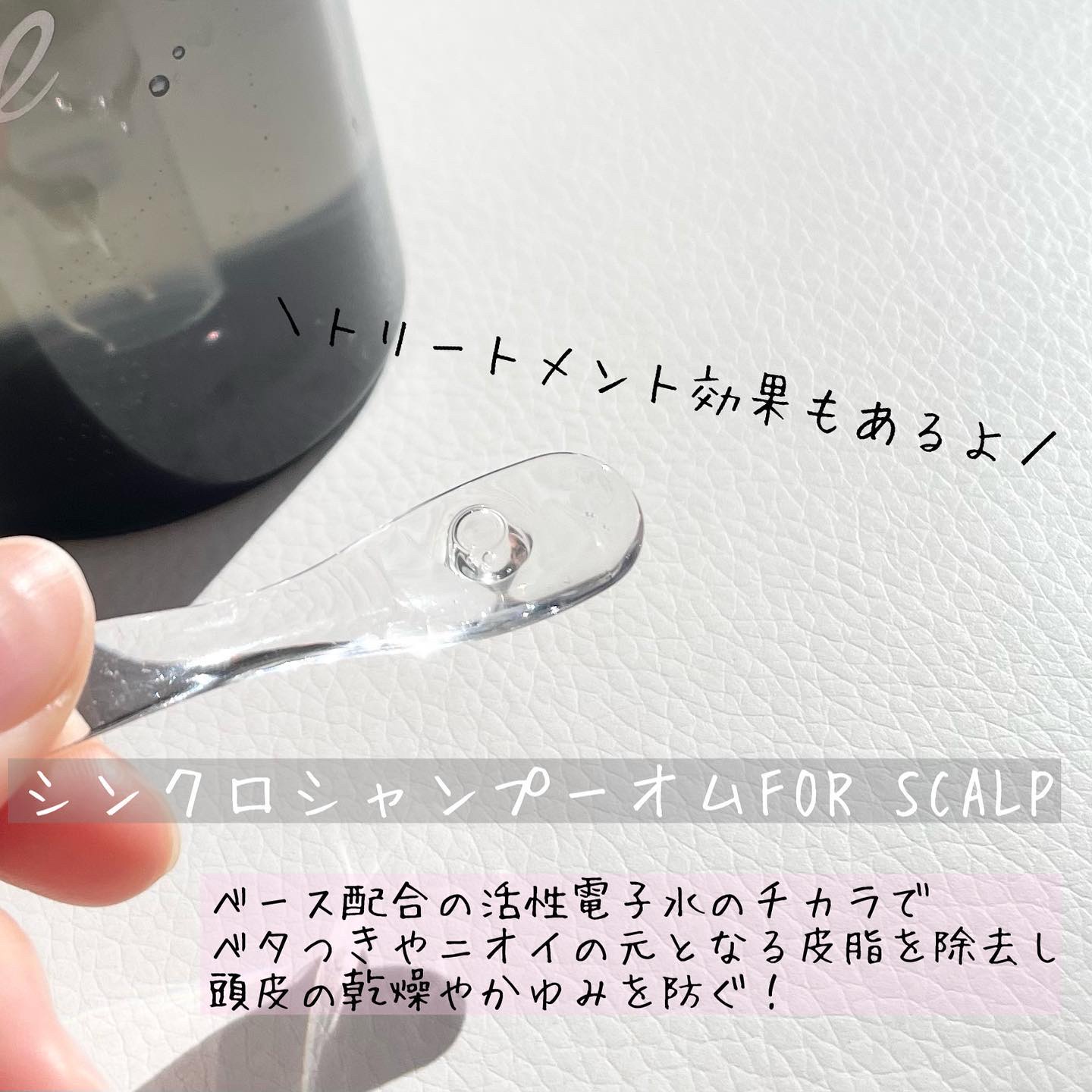 シンクロシャンプー オム FOR SCALP/ELECTRON/市販シャンプーを使ったクチコミ（2枚目）