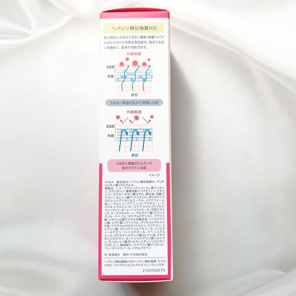 モイスチュア キー/カルテHD/オールインワン化粧品を使ったクチコミ(4枚目)