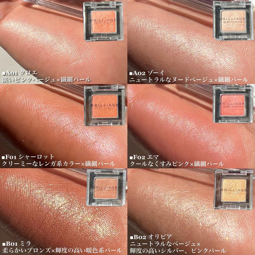 ワンダークリエイション /ブリリアージュ/単色アイシャドウを使ったクチコミ(3枚目)