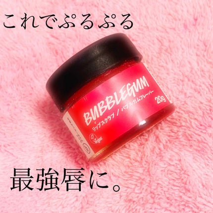 バブルガムフレーバー リップスクラブ/ラッシュ/リップスクラブを使ったクチコミ(1枚目)
