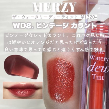 ザ ウォータリーデューティント/MERZY/リップティントを使ったクチコミ(5枚目)
