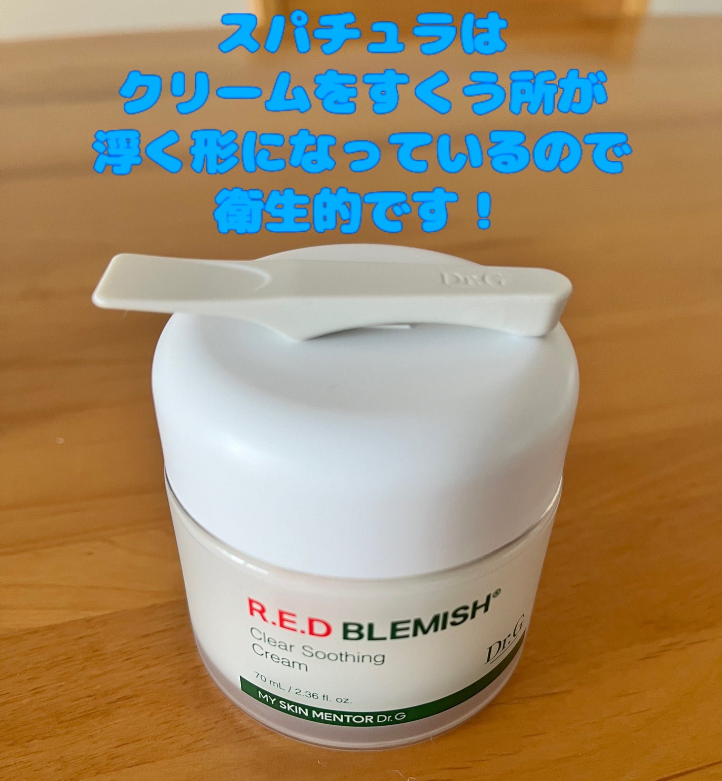 レッドブレミッシュ クリアスージングクリーム/Dr.G/フェイスクリームを使ったクチコミ(2枚目)