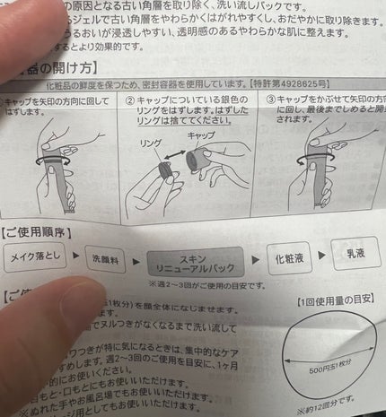 スキン リニューアルパック/ファンケル/洗い流すパック・マスクを使ったクチコミ(3枚目)