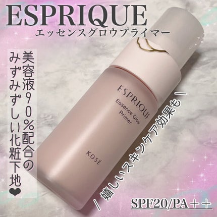 エッセンス グロウ プライマー/ESPRIQUE/化粧下地を使ったクチコミ(1枚目)