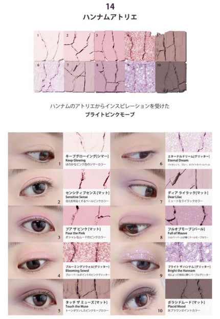 プロ アイ パレット/CLIO/アイシャドウパレットを使ったクチコミ(3枚目)